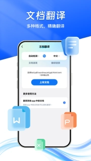 卓越翻译官