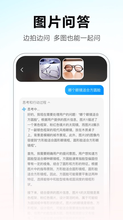 文小言-多模型，更强大