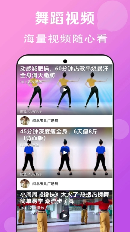 免费广场舞教学大全