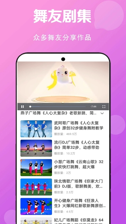 免费广场舞教学大全
