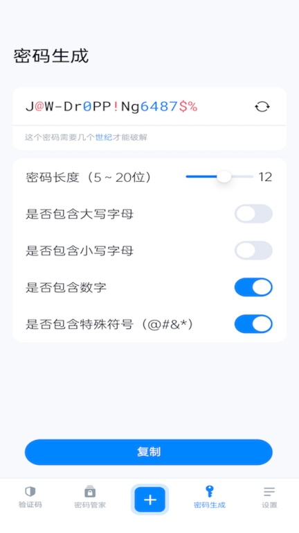 QR Authenticator