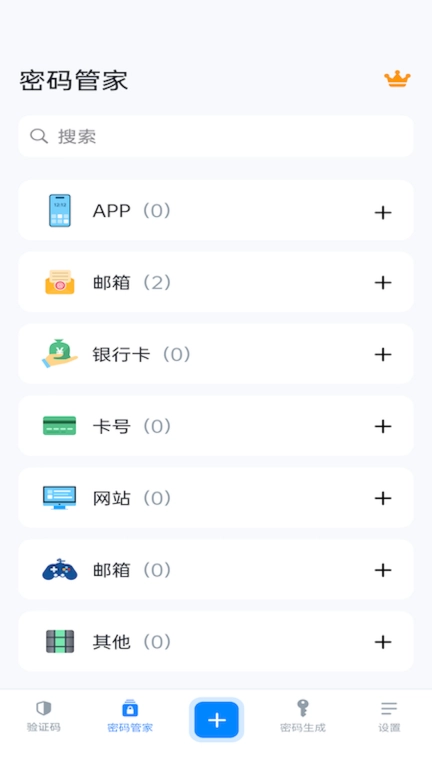 QR Authenticator