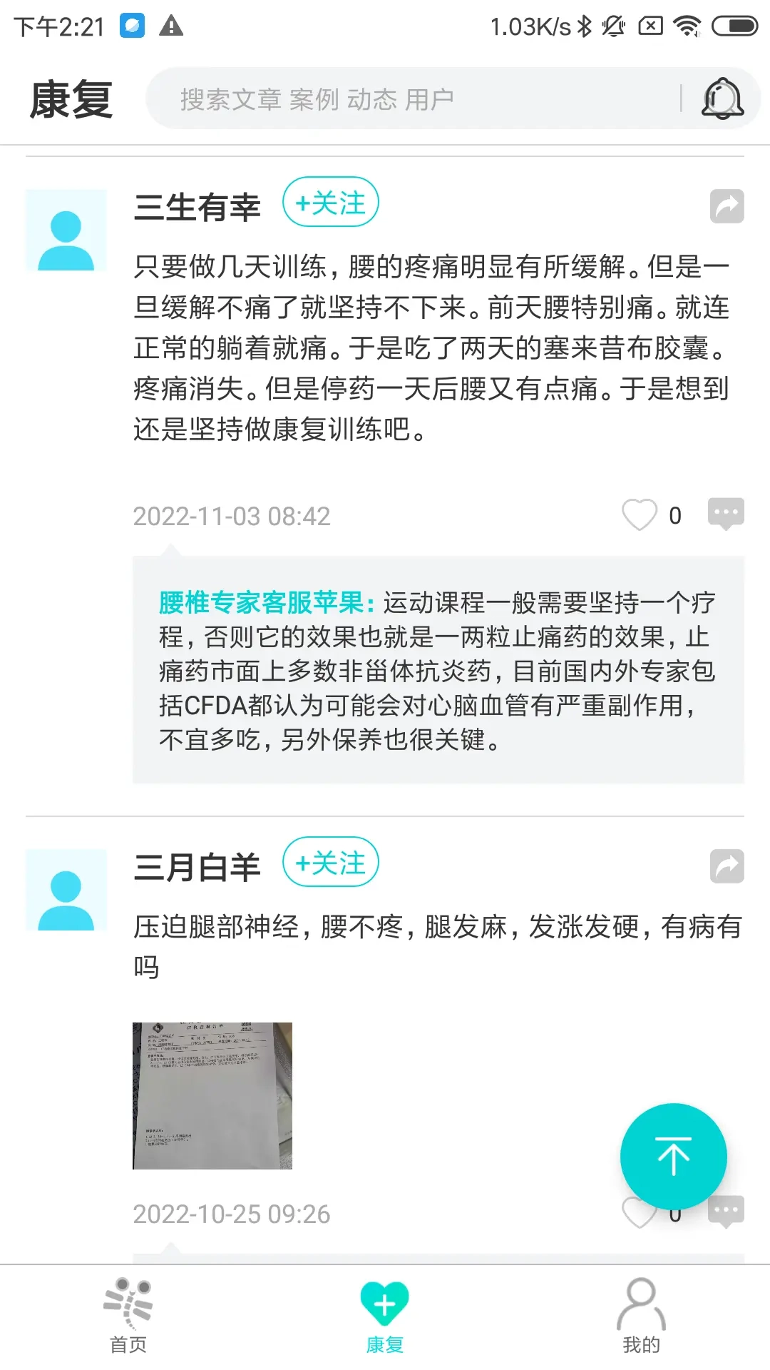 伸腰
