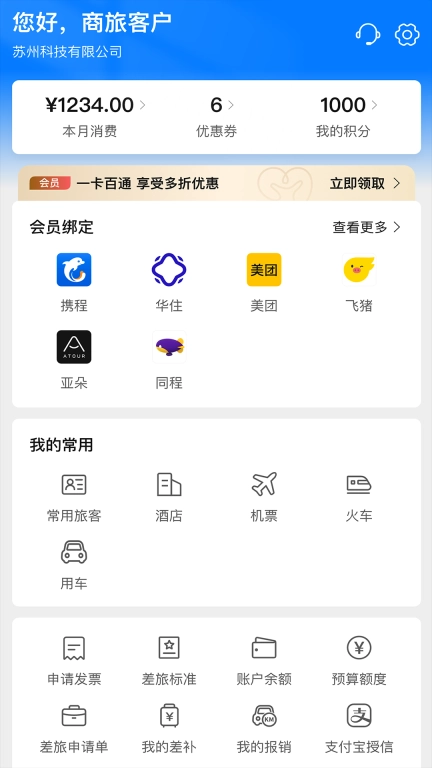 呈企通