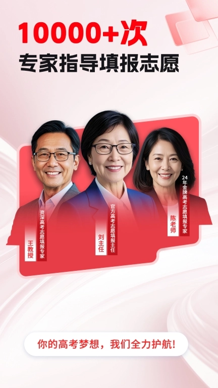 高考志愿填报2026