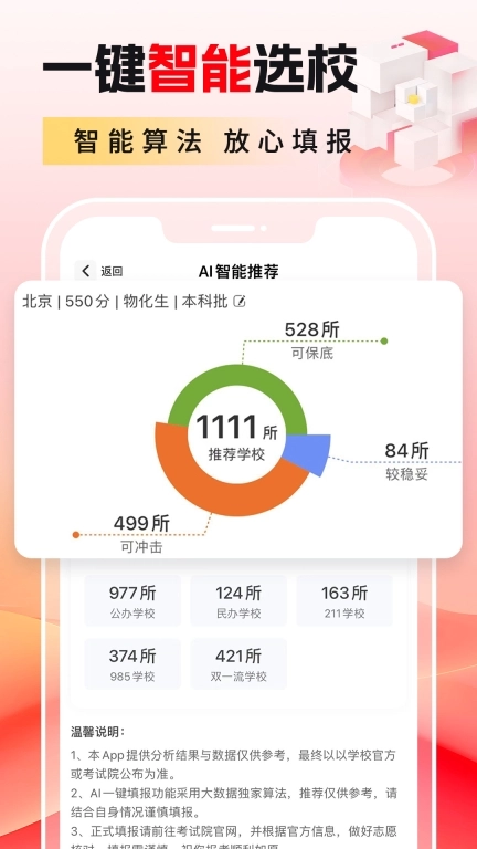 高考志愿填报2026