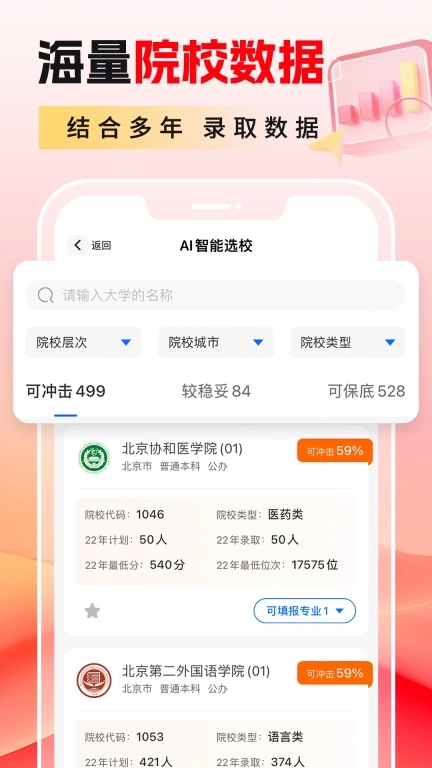 高考志愿填报2026