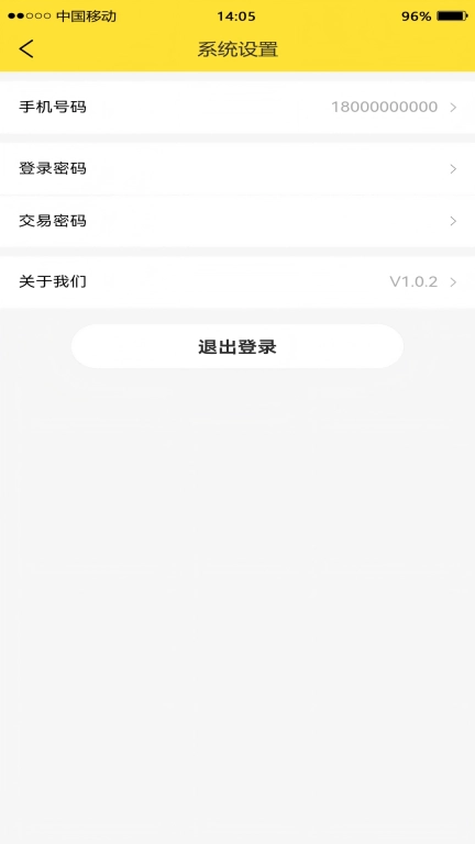 卖满满骑手端