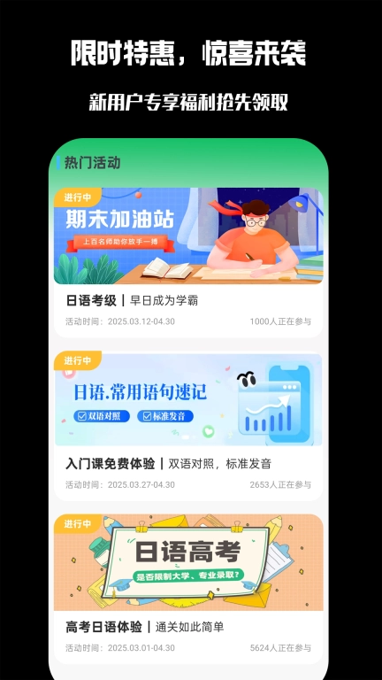 校优选