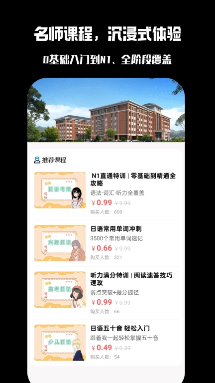 校优选