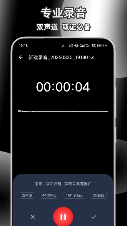 小黑录音机-内外部录音取证助手