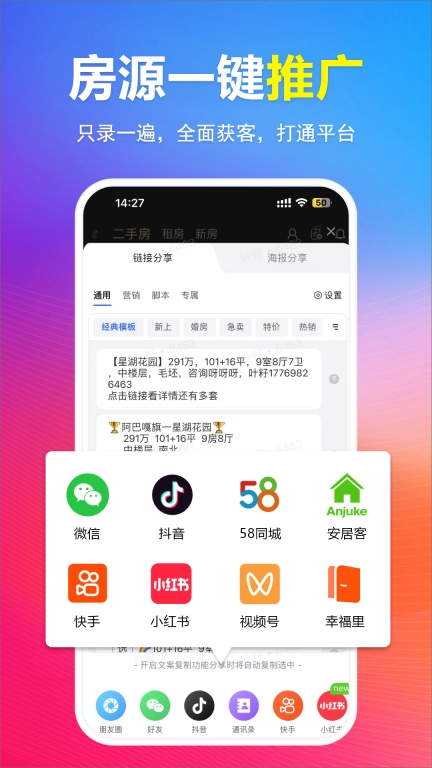 全房源系统-免费房源管理软件