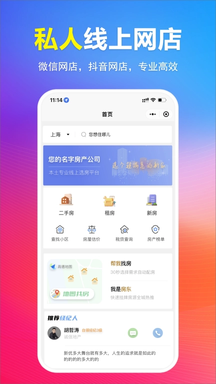 全房源系统-免费房源管理软件
