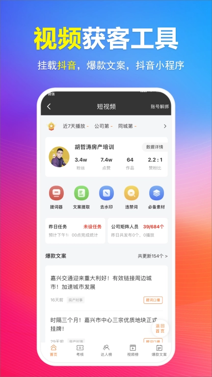 全房源系统-免费房源管理软件