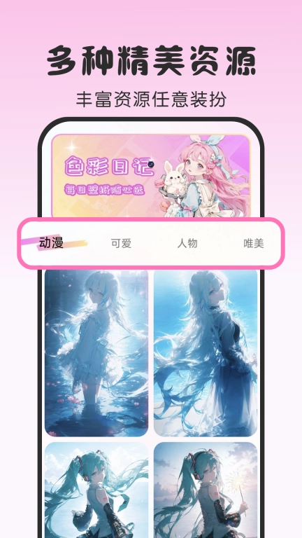 涂绘免费壁纸