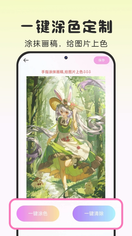 涂绘免费壁纸