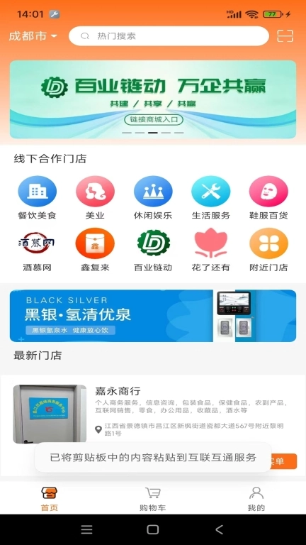 黑银