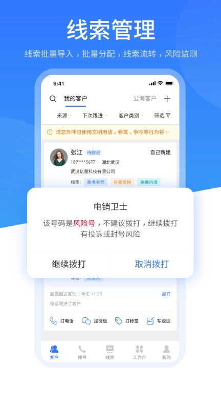 销售保