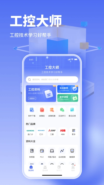 工控大师