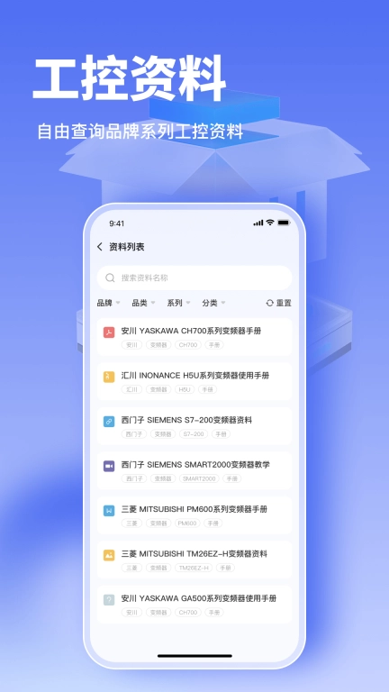 工控大师