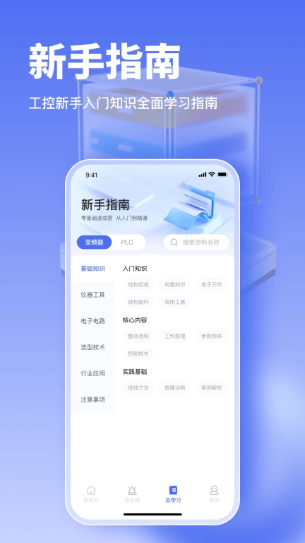 工控大师