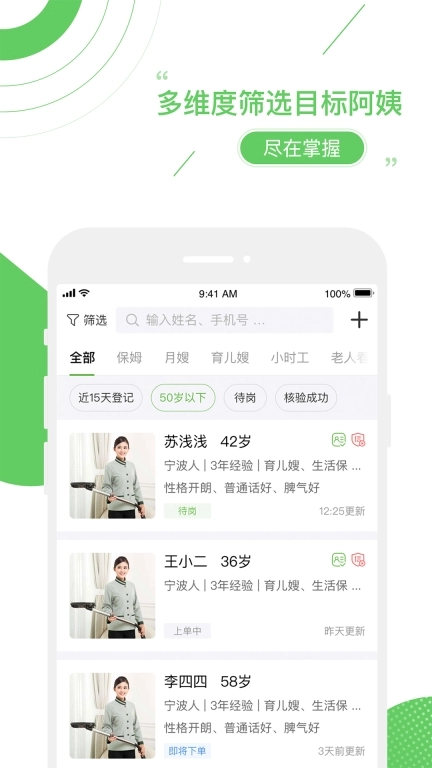 家盟系统