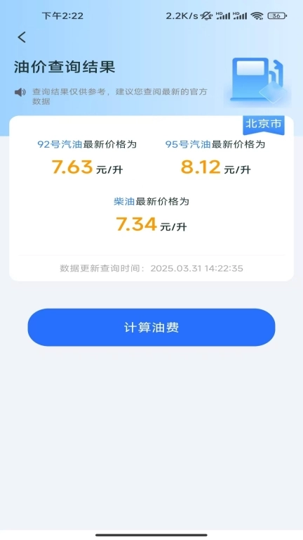 全能查询助手