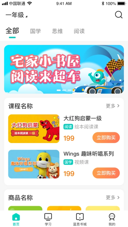 新东方小学堂