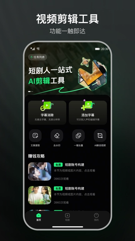 聚能推
