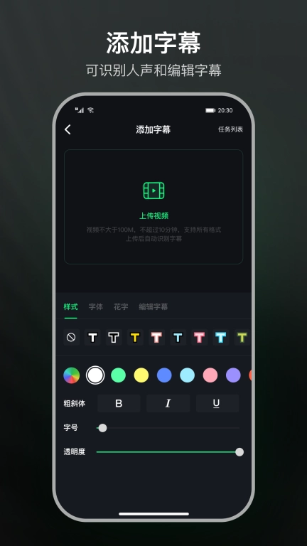 聚能推