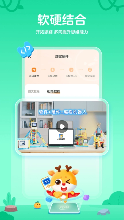 小鹿编程-原作业帮编程