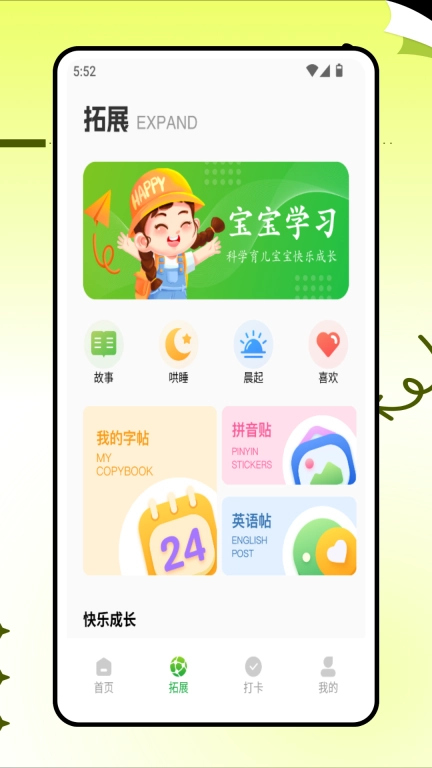 育儿有道