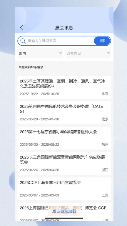 寻客星
