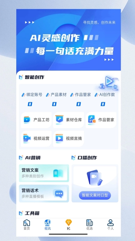 寻客星