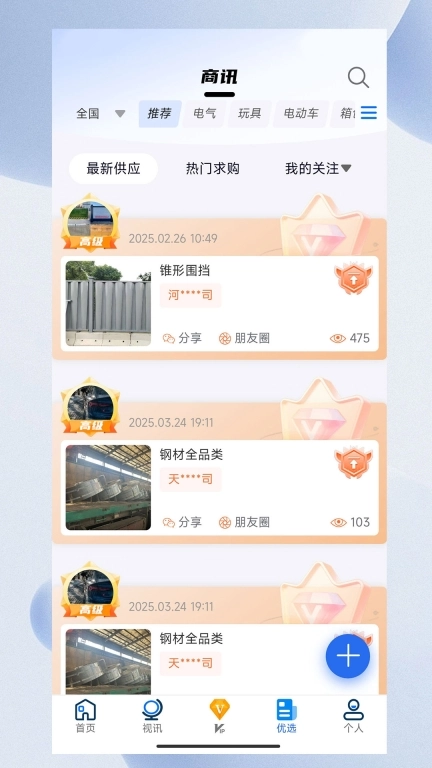 寻客星