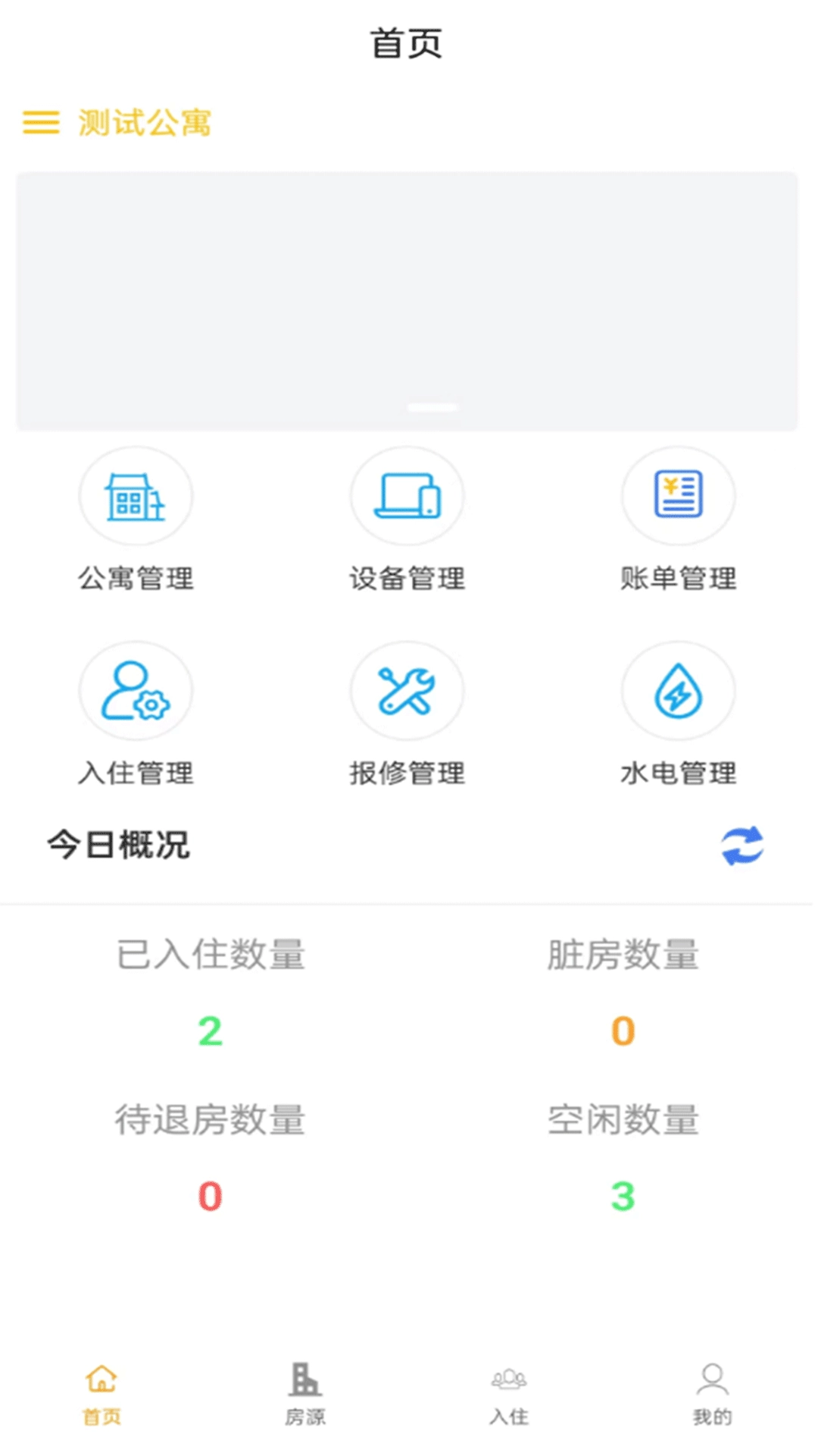 悠闲兔管家