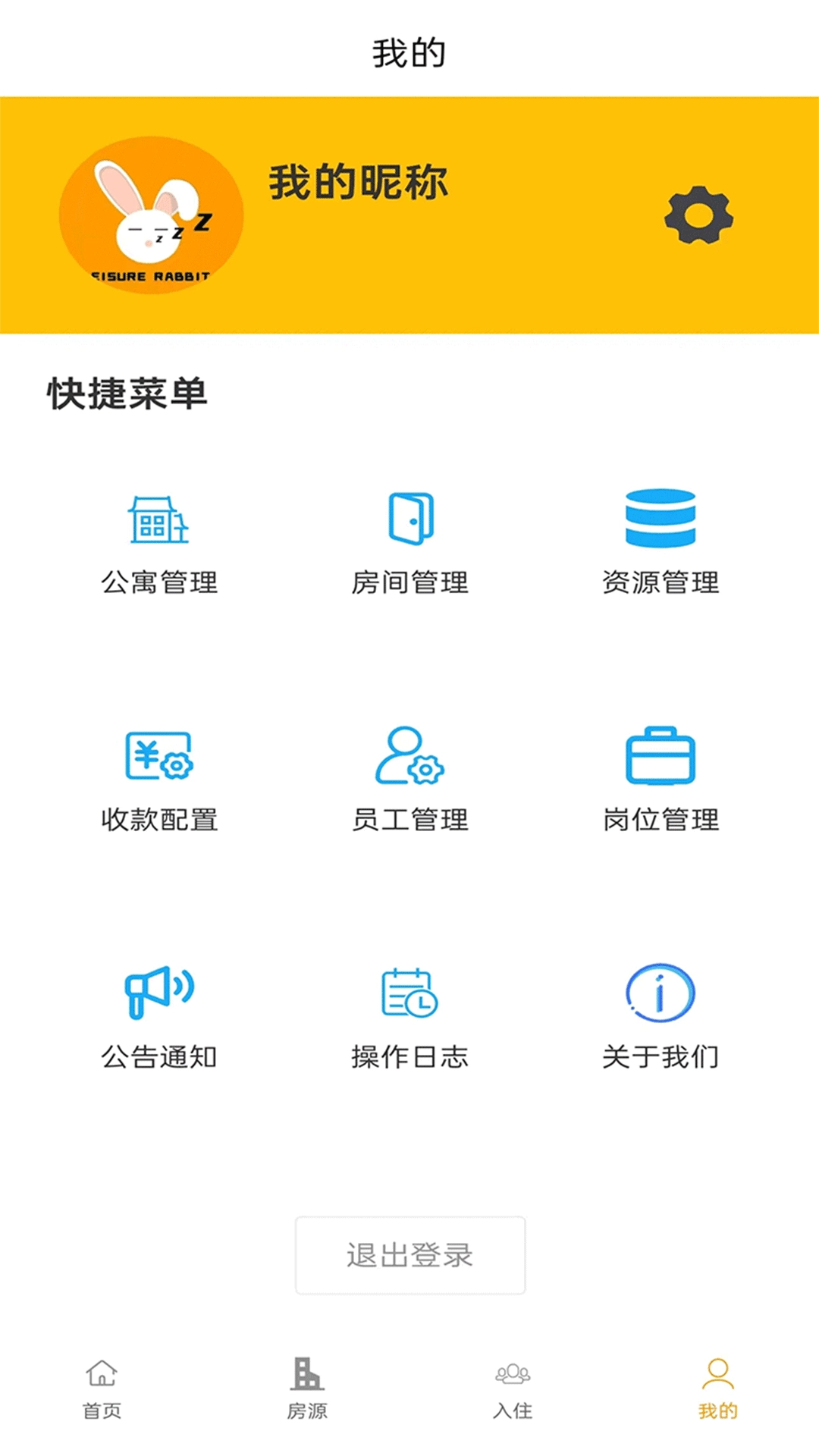 悠闲兔管家