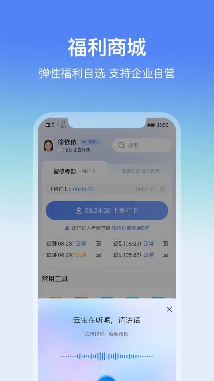 云经理