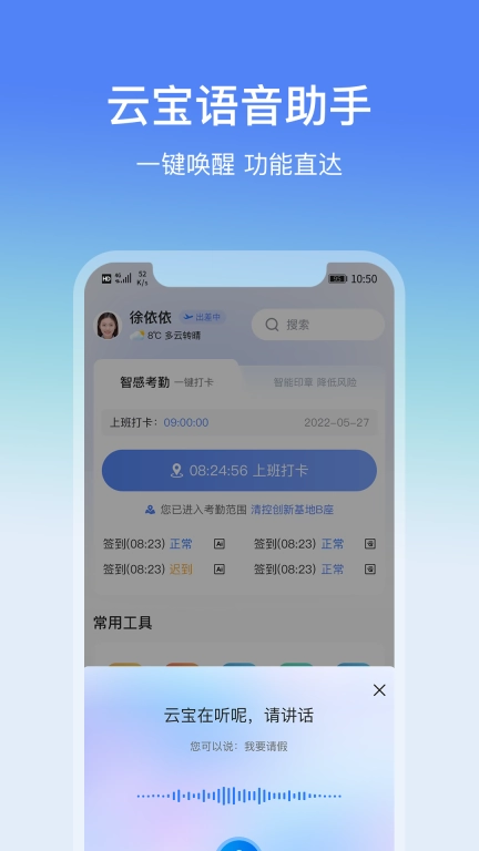 云经理