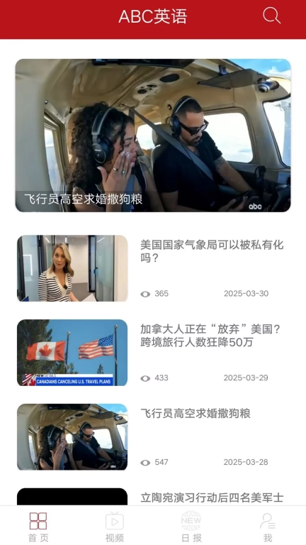 ABC英语