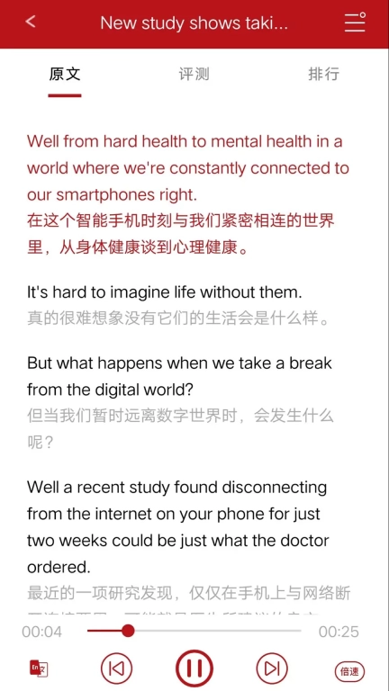 ABC英语