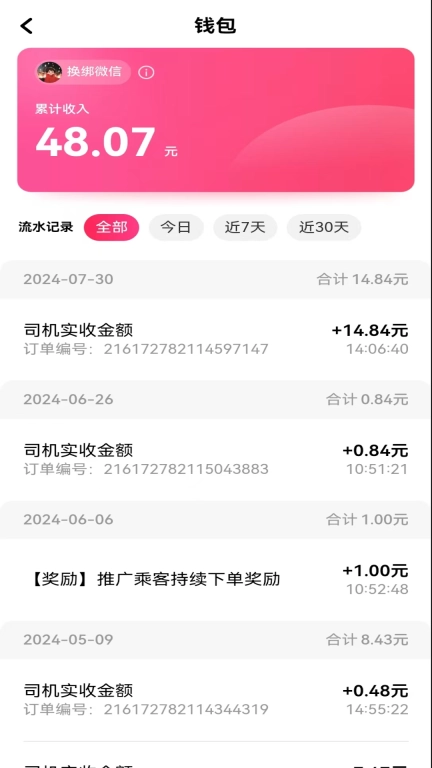 聚驾通