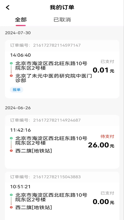 聚驾通