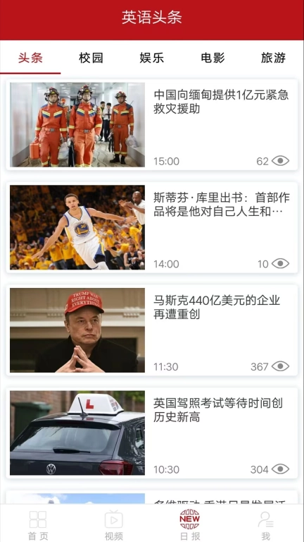 ABC英语