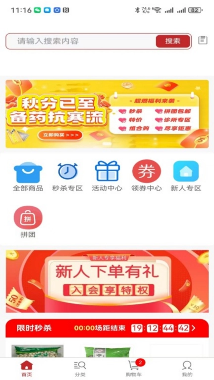 芸苓中药