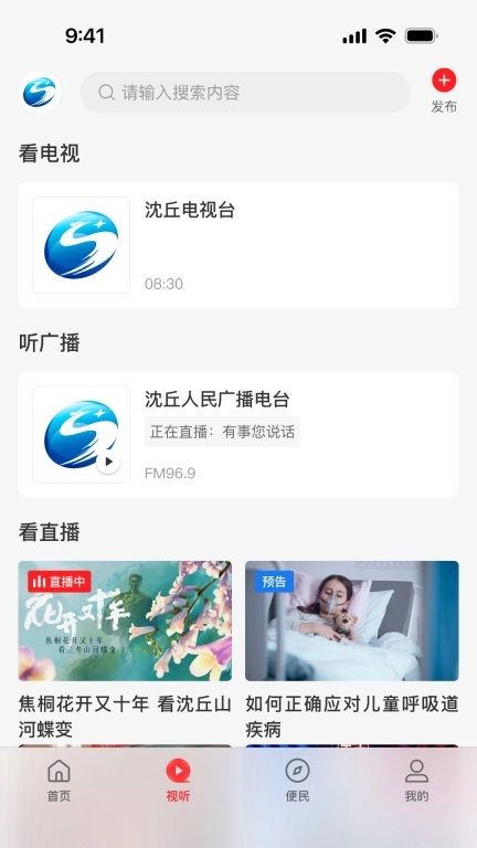 云上沈丘