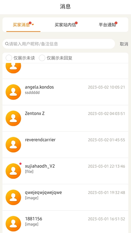 敦煌网商户