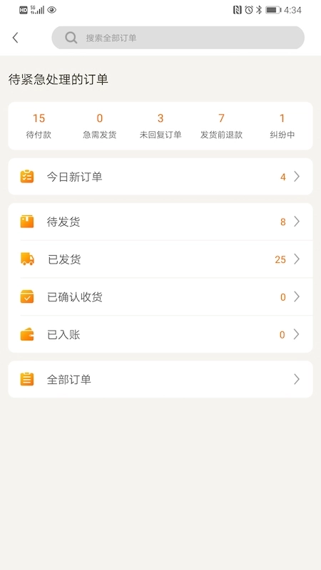 敦煌网商户