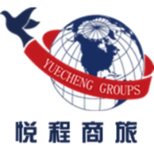 悦程商旅