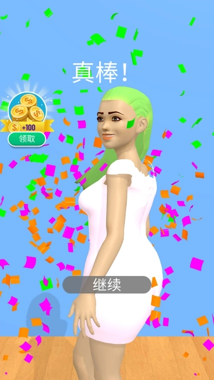 人生大赢家